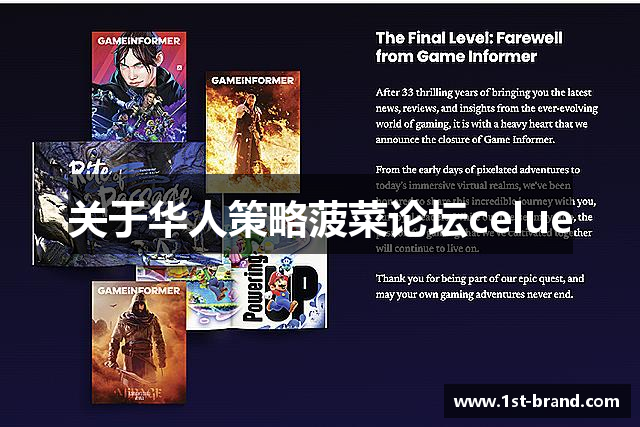 关于华人策略菠菜论坛celue